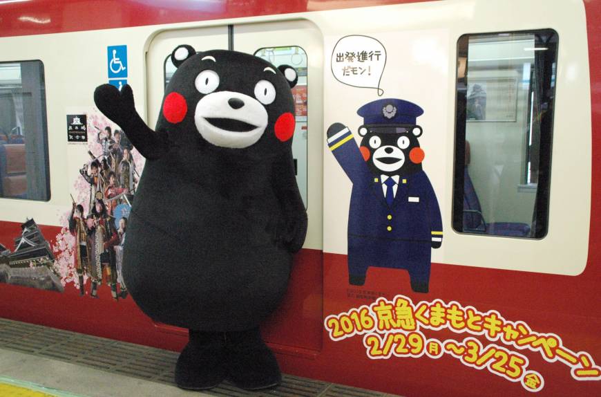 Success Story 4: Kumamon